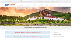 Desktop Screenshot of phupingcarrental.com
