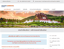 Tablet Screenshot of phupingcarrental.com